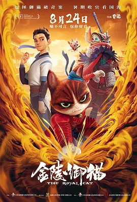 皇宫秘史